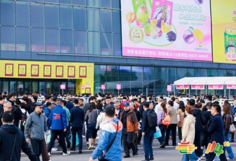 *食品企业注意：2026南京糖酒会报名资质与在线申请流程如下
