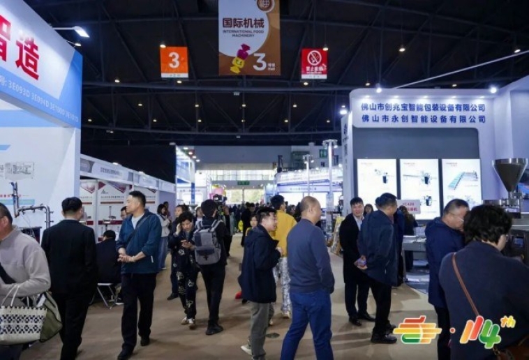 2026南京秋季糖酒会｜食品机械企业展位报名审核通过后如何确认展位
